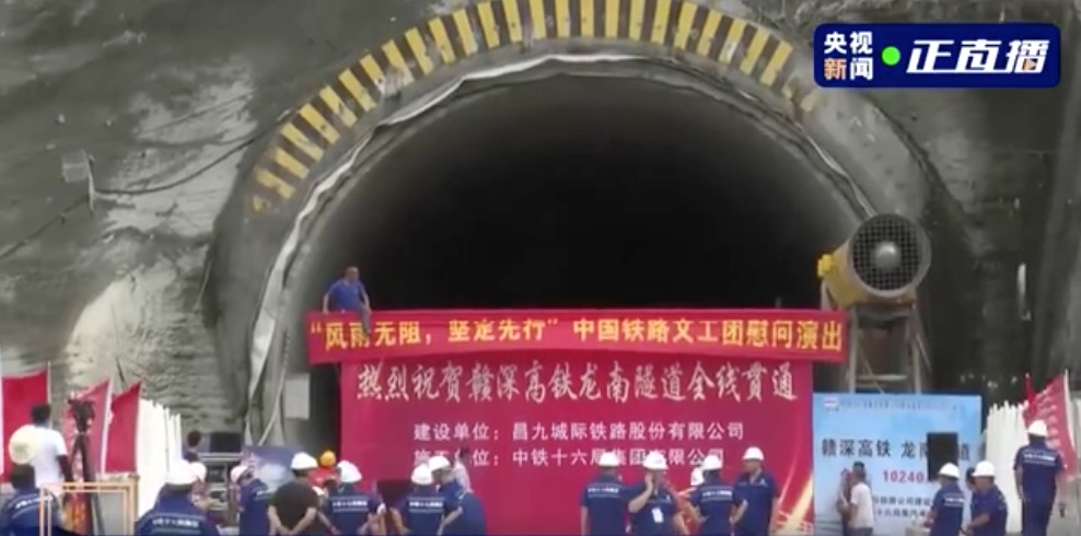 龍南隧道順利貫通！施工中如何攻堅克難？