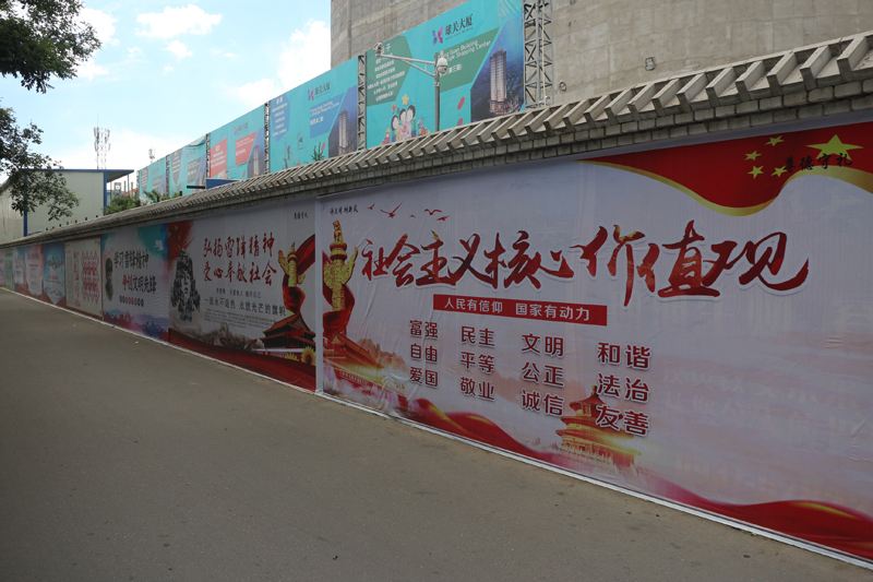 深圳綠色圍擋，公益廣告的在進行