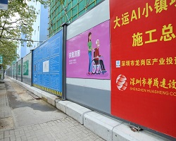 深圳圍擋廠家：旭東鋼構，鋼結構施工圍擋