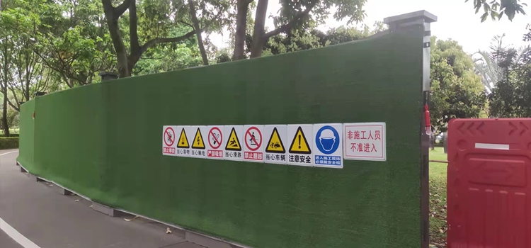 南山區荔香公園改造工程A款圍擋5_副本.jpg
